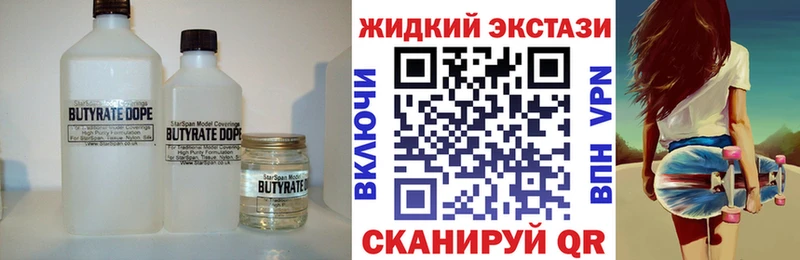 Купить где  Геленджик  Бутират BDO 33% 