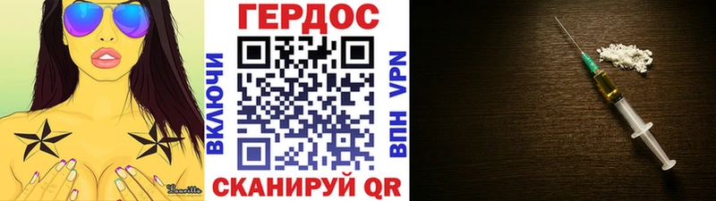 ГЕРОИН Афган  Купить  Геленджик 