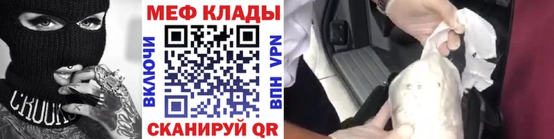 Купить закладки  Геленджик  Мефедрон mephedrone 