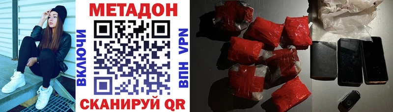Купить где  Геленджик  МЕТАДОН белоснежный 